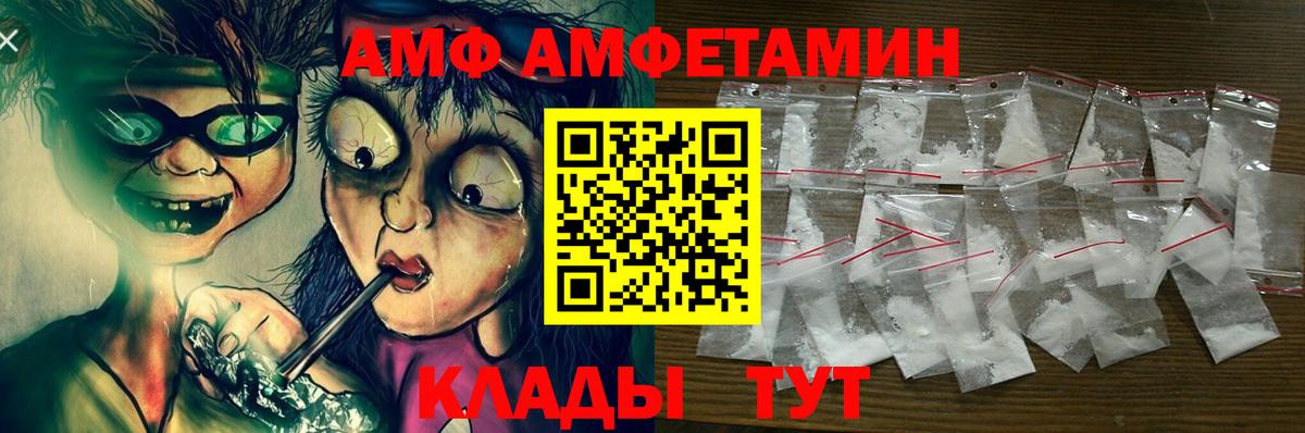 Amphetamine 97%  Вход с VPN  Amphetamine  Сафоново 