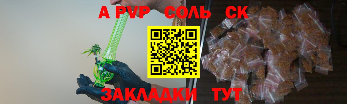 Сафоново  Alpha PVP VHQ  Alpha PVP  хочу   Alpha-PVP СК  Вход с VPN  Alpha-PVP крисы CK 