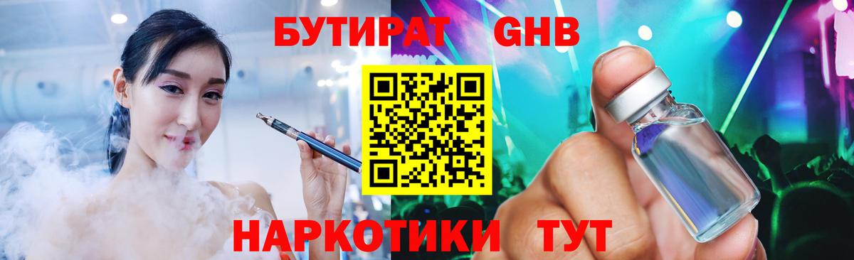 Сафоново  Бутират  Вход с VPN  БУТИРАТ 99% 
