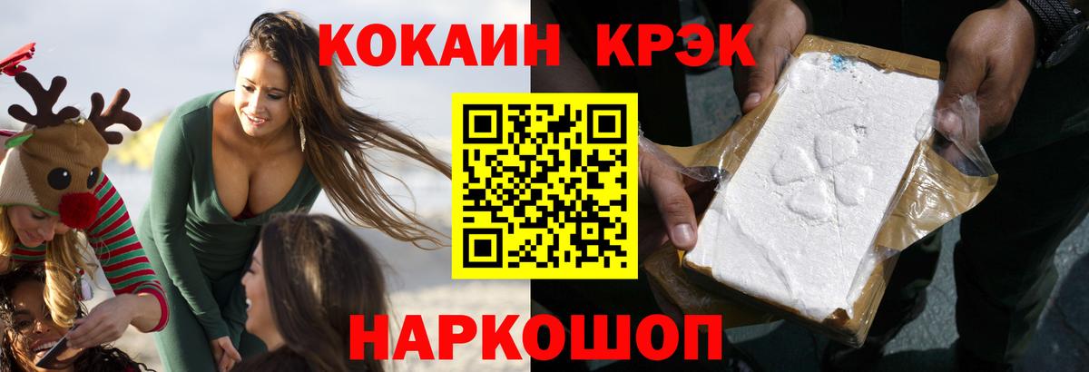 COCAIN 97%  Кокаин  Сафоново  Вход с VPN 