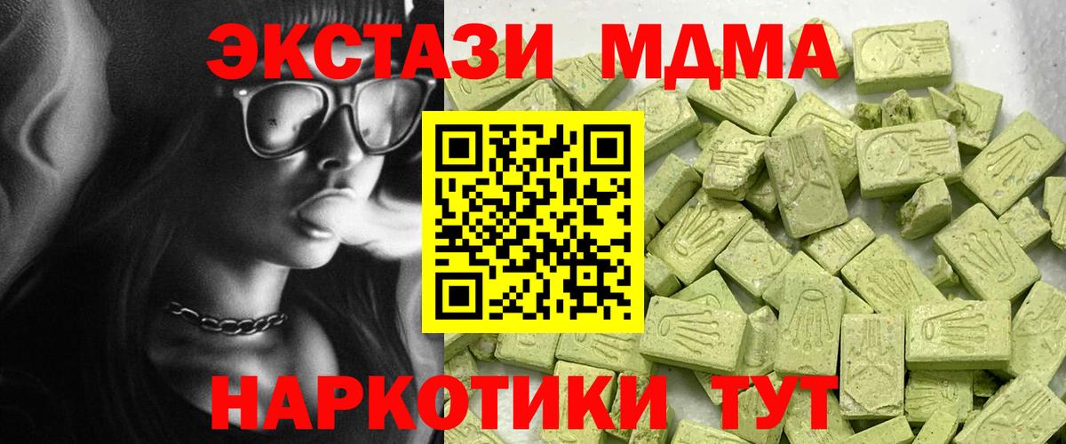 Ecstasy ешки Сафоново