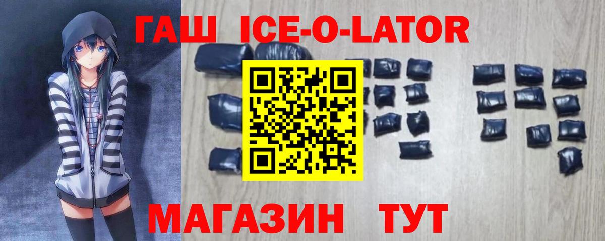 ГАШ  Вход с VPN  ГАШ 40% ТГК  Сафоново  Гашиш hashish 