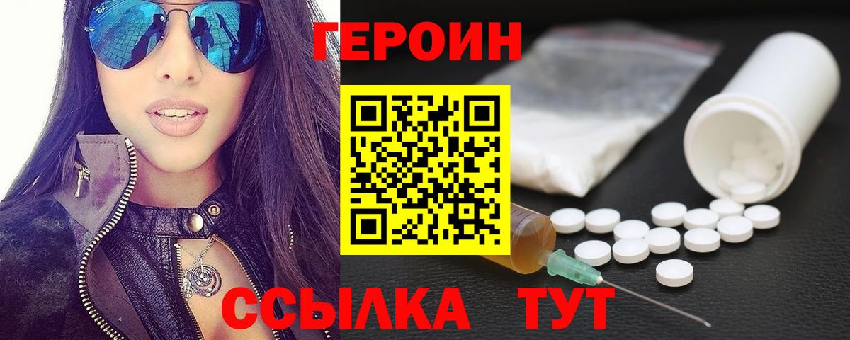 Сафоново  Героин герыч  Вход с VPN 