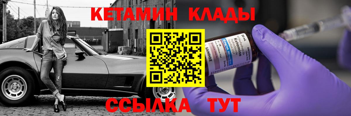 Кетамин VHQ  Вход с VPN  Сафоново 