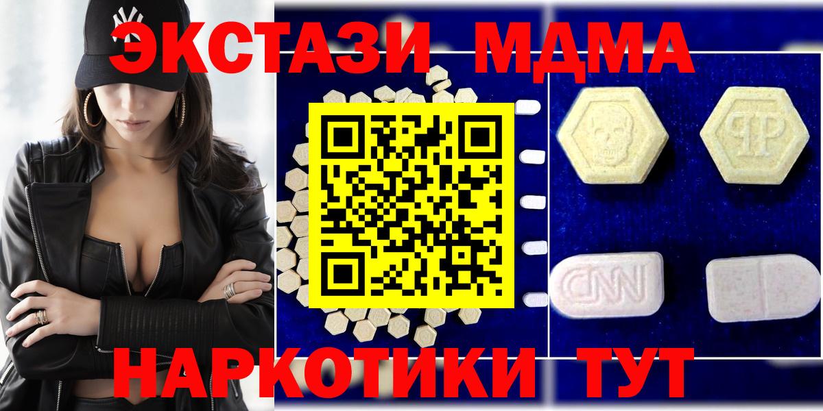 Сафоново  МДМА  MDMA VHQ  Вход с VPN  MDMA кристаллы 