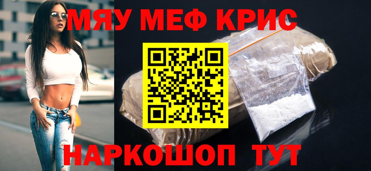 МЯУ-МЯУ VHQ  МЯУ-МЯУ 4 MMC  Сафоново  Меф  Вход с VPN 