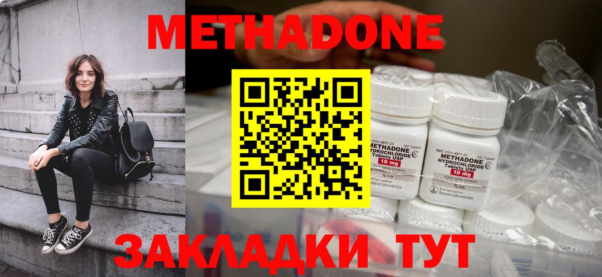 Сафоново  Метадон methadone  Вход с VPN  МЕТАДОН VHQ 