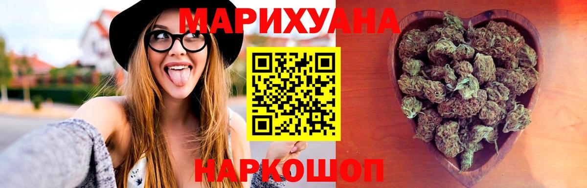 Бошки марихуана сатива  Конопля Amnesia  Вход с VPN  Бошки Шишки LSD WEED  Сафоново 